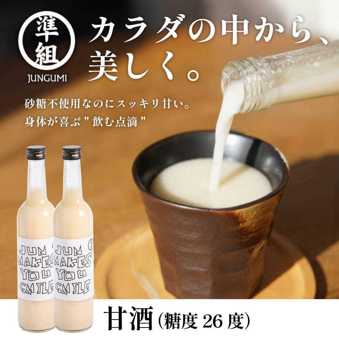 甘酒(糖度26度)500ml