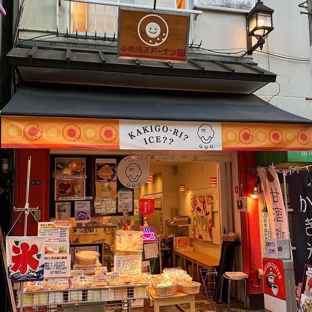 満天ドーナツ(東京都)